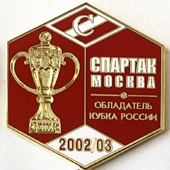 Значок Спартак новая серия (11)